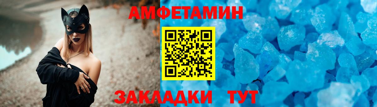 АМФЕТАМИН VHQ Зеленодольск