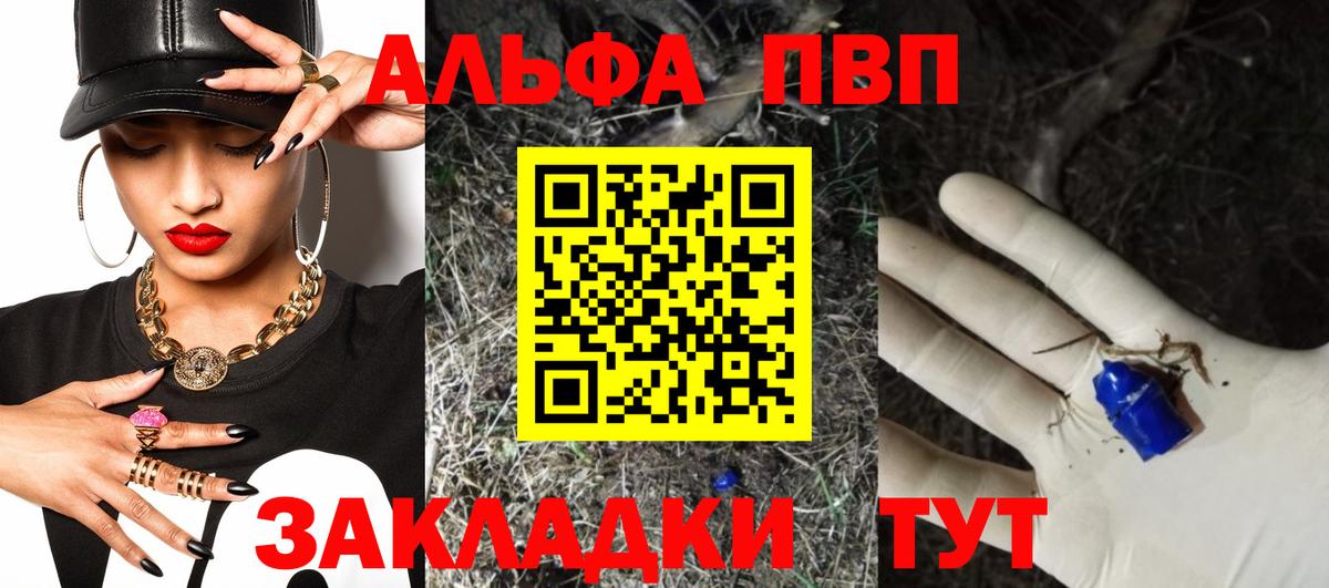 A-PVP Соль Зеленодольск