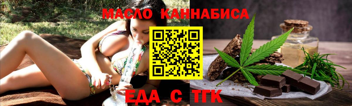 Зеленодольск  Canna-Cookies марихуана  Вход с VPN 