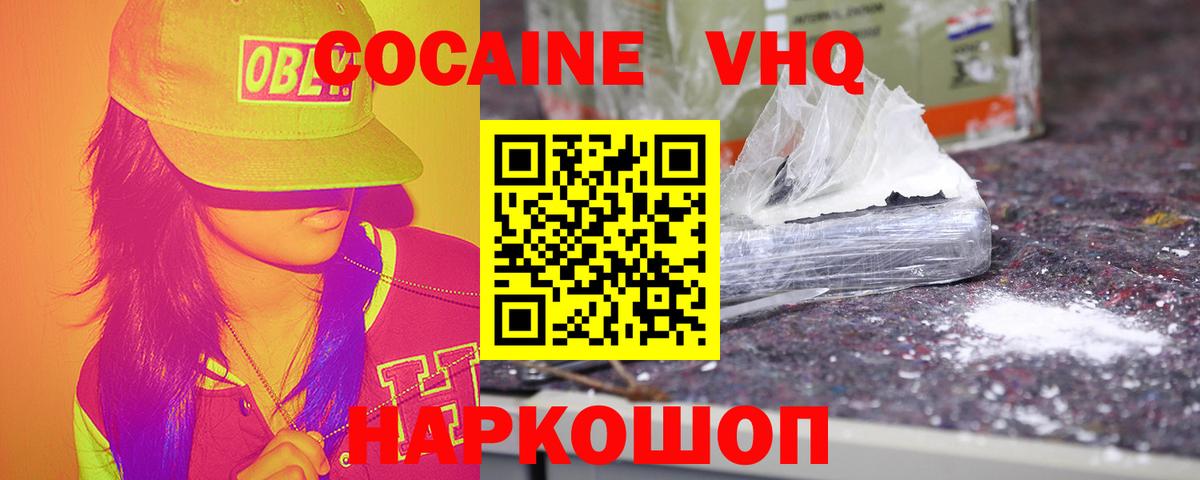 Кокаин Перу Зеленодольск