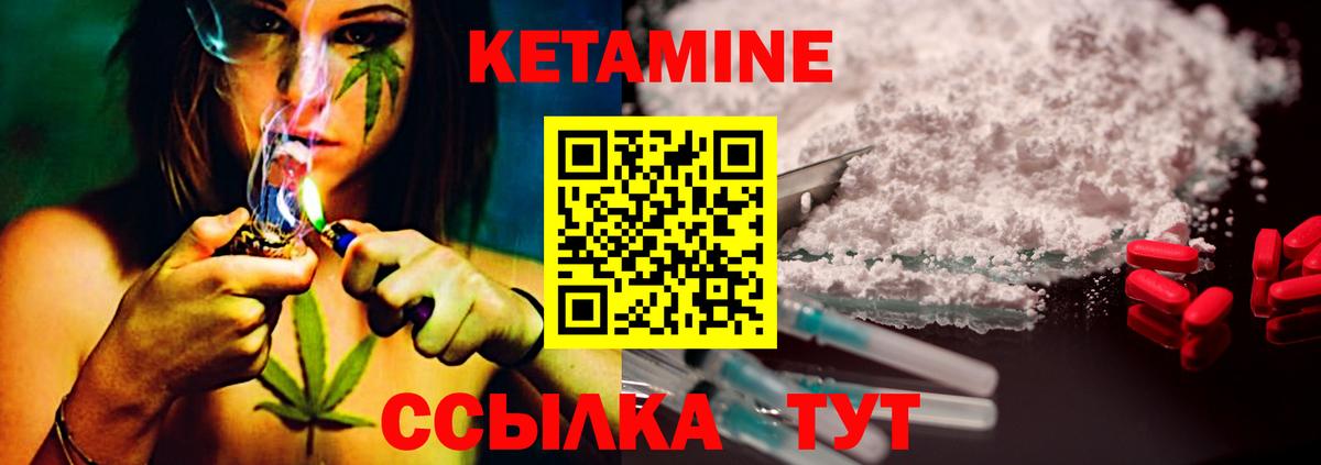 МЕГА   Вход с VPN  КЕТАМИН VHQ  Зеленодольск  КЕТАМИН VHQ 