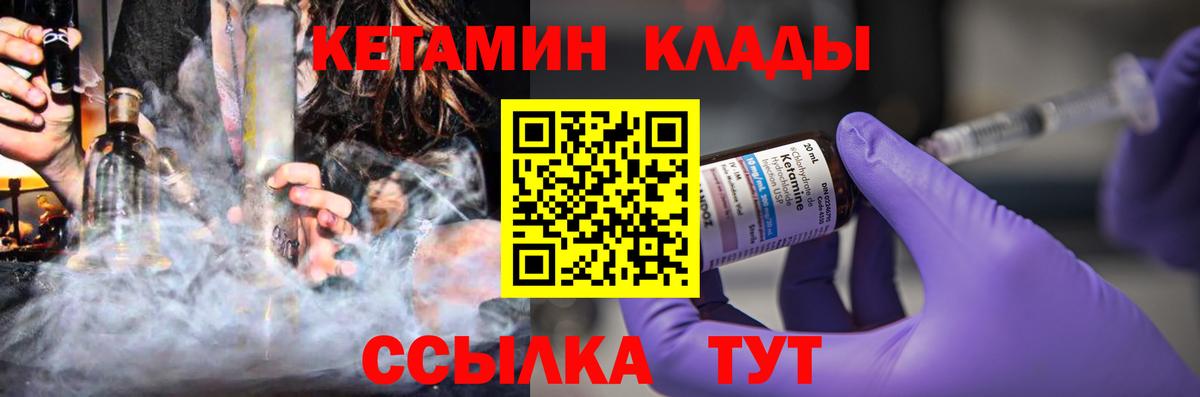 КЕТАМИН VHQ Зеленодольск
