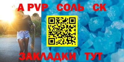 мяу мяу кристалл Краснодар