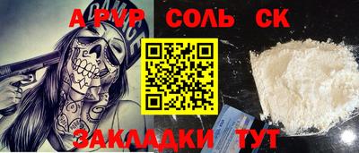 мяу мяу кристалл Краснодар