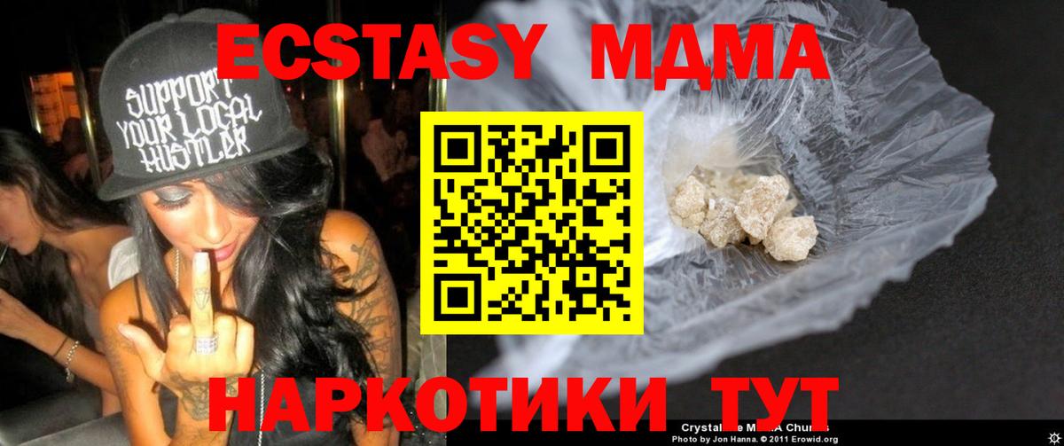 Зеленодольск  MDMA  Вход с VPN  МДМА Molly 