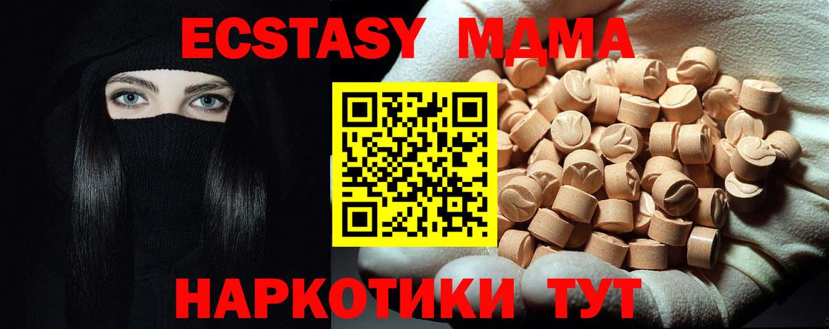 MDMA кристаллы Зеленодольск