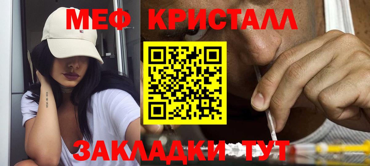 Мефедрон  Меф  Вход с VPN  Меф мука  Зеленодольск 