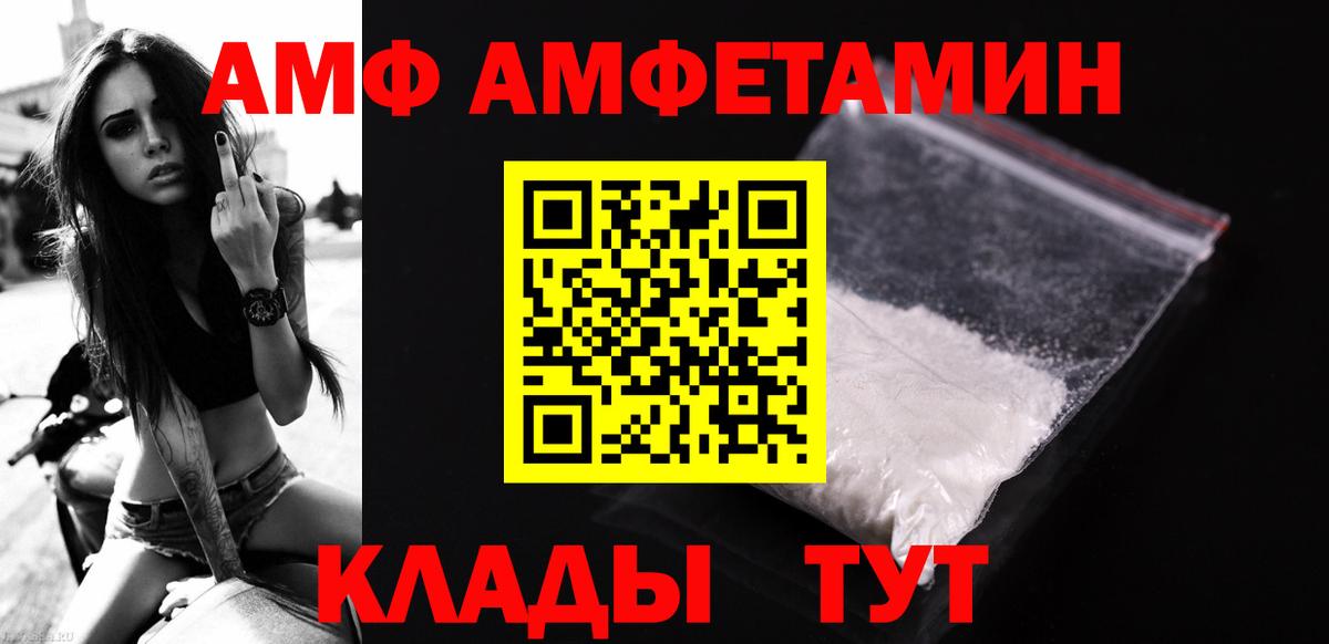 Зеленодольск  МЕТАМФЕТАМИН Methamphetamine  Вход с VPN 