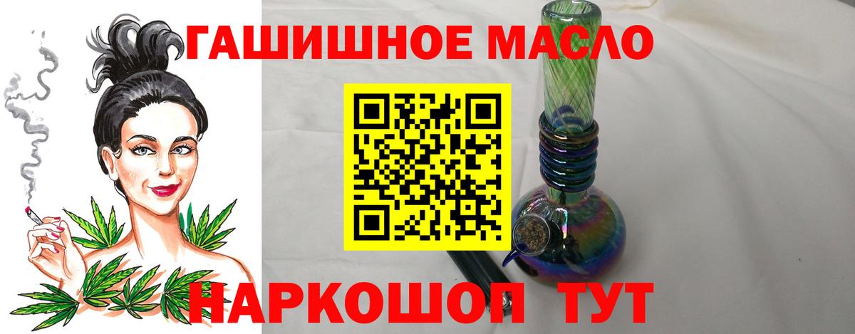 Дистиллят ТГК гашишное масло  даркнет сайт  Зеленодольск  Вход с VPN  Дистиллят ТГК концентрат 